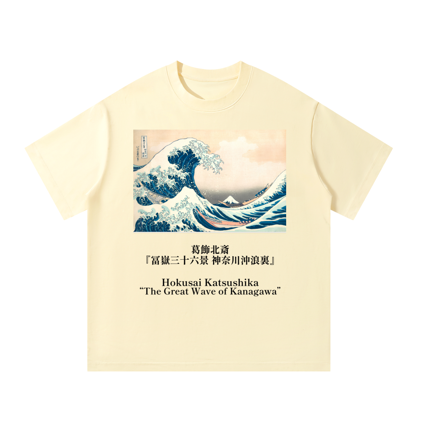 Japonism Museum Hokusai Katsushika Kanagawa Great Waves Unisex Oversized T-Shirt (300gsm)