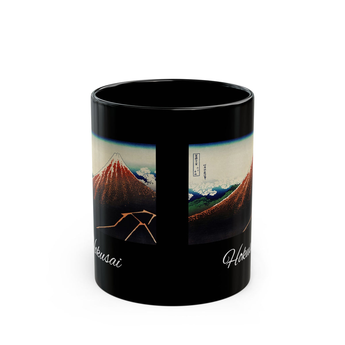 Hokusai Katsushika Hokusai Mount Fuji Black Ceramic Mug — Japanese Ukiyo-e Art Coffee Cup (11oz/15oz)