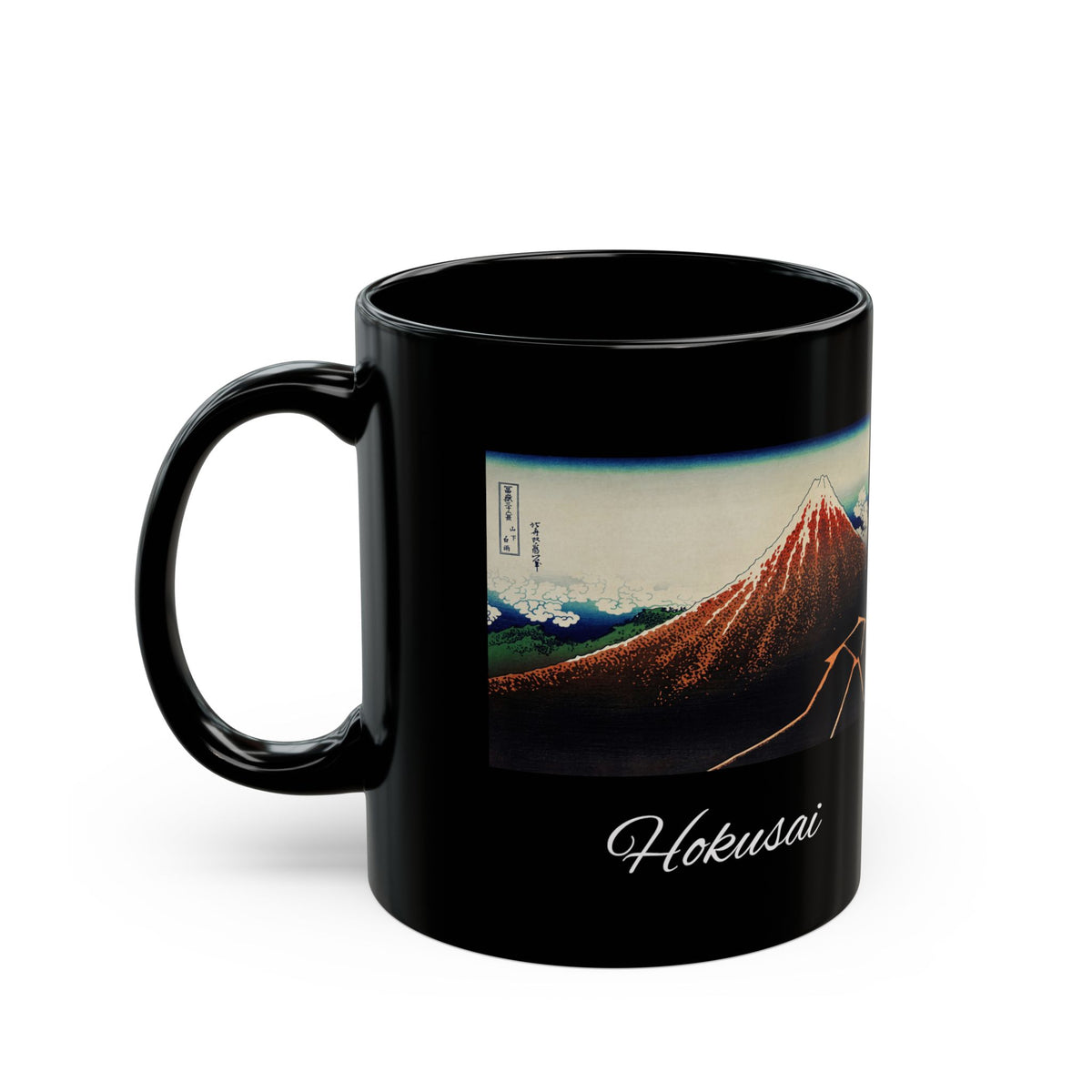 Hokusai Katsushika Hokusai Mount Fuji Black Ceramic Mug — Japanese Ukiyo-e Art Coffee Cup (11oz/15oz)