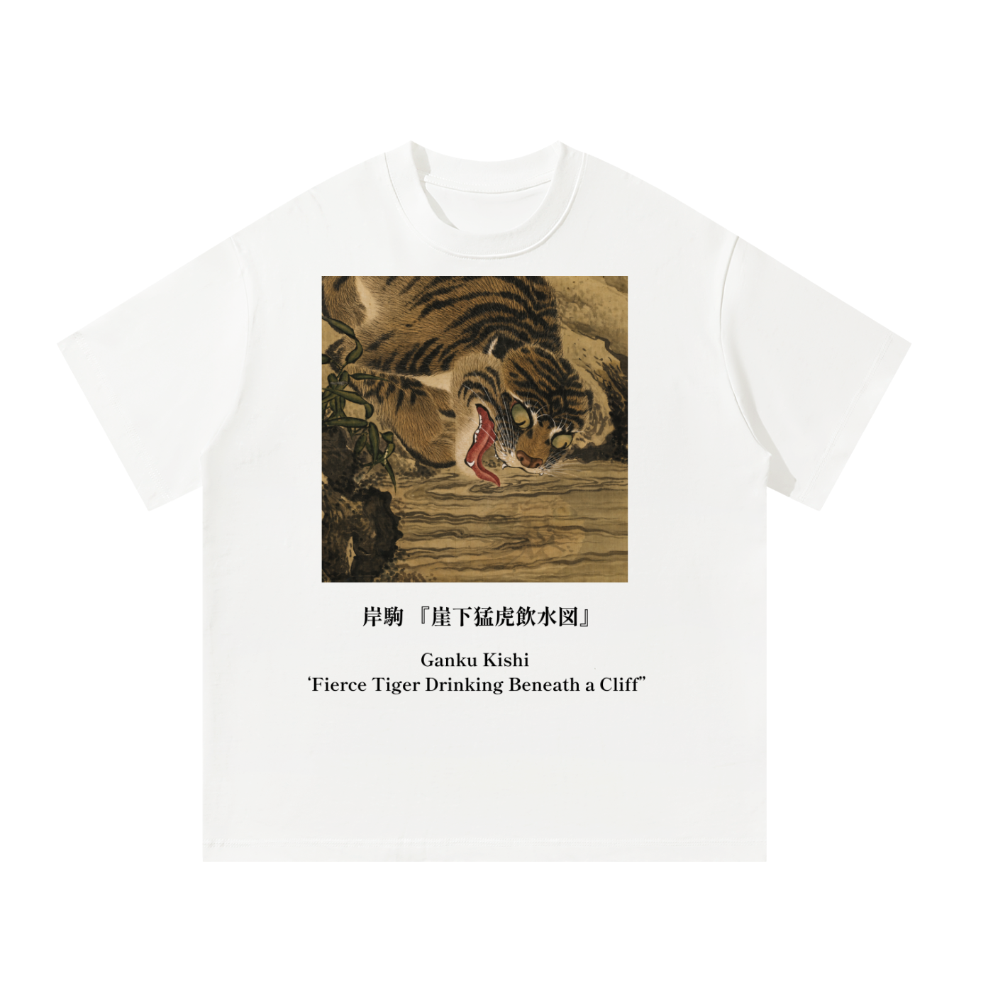 Japonism Museum Ganku Kishi Unisex Oversized T-Shirt (300gsm)