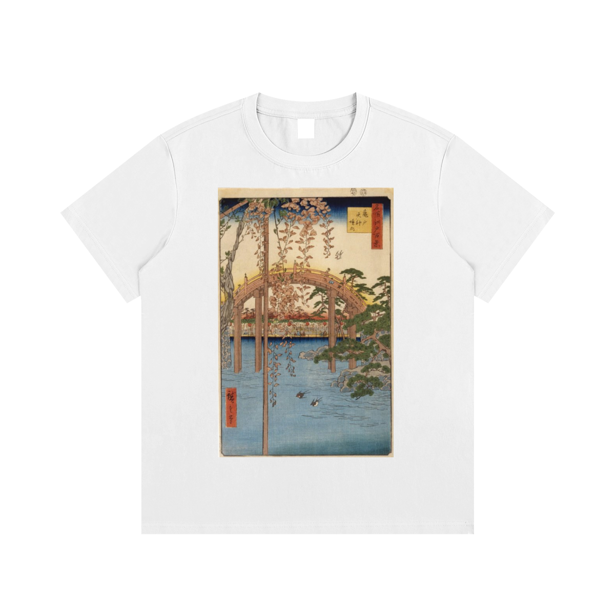 Utagawa Hiroshige — Sudden Shower over Shin-Ōhashi Bridge — 220gsm T-Shirt