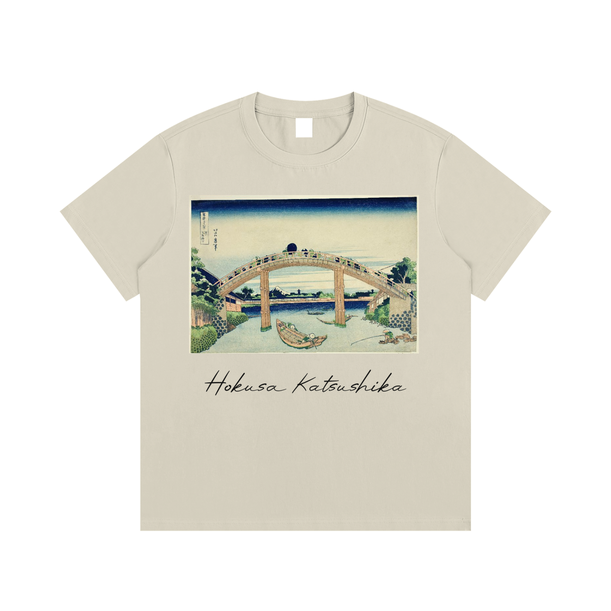 Katsushika Hokusai — Mannen Bridge at Fukagawa — 220gsm T-Shirt