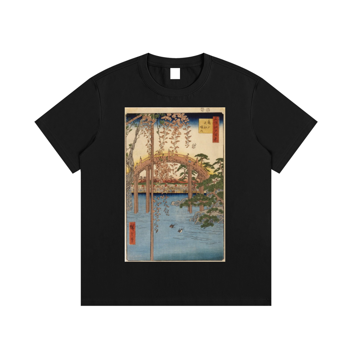 Utagawa Hiroshige — Sudden Shower over Shin-Ōhashi Bridge — 220gsm T-Shirt