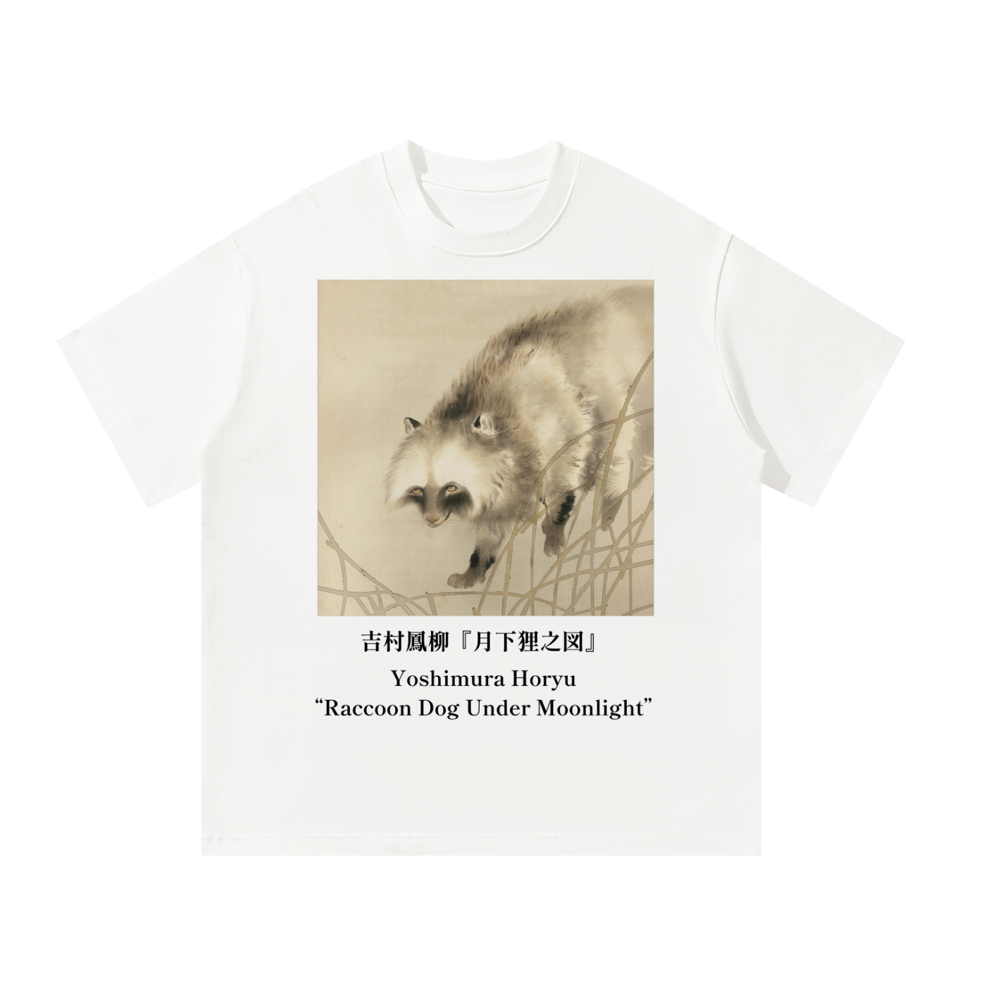 Japonism Museum Horyu Yoshimura Unisex Oversized T-Shirt (300gsm)