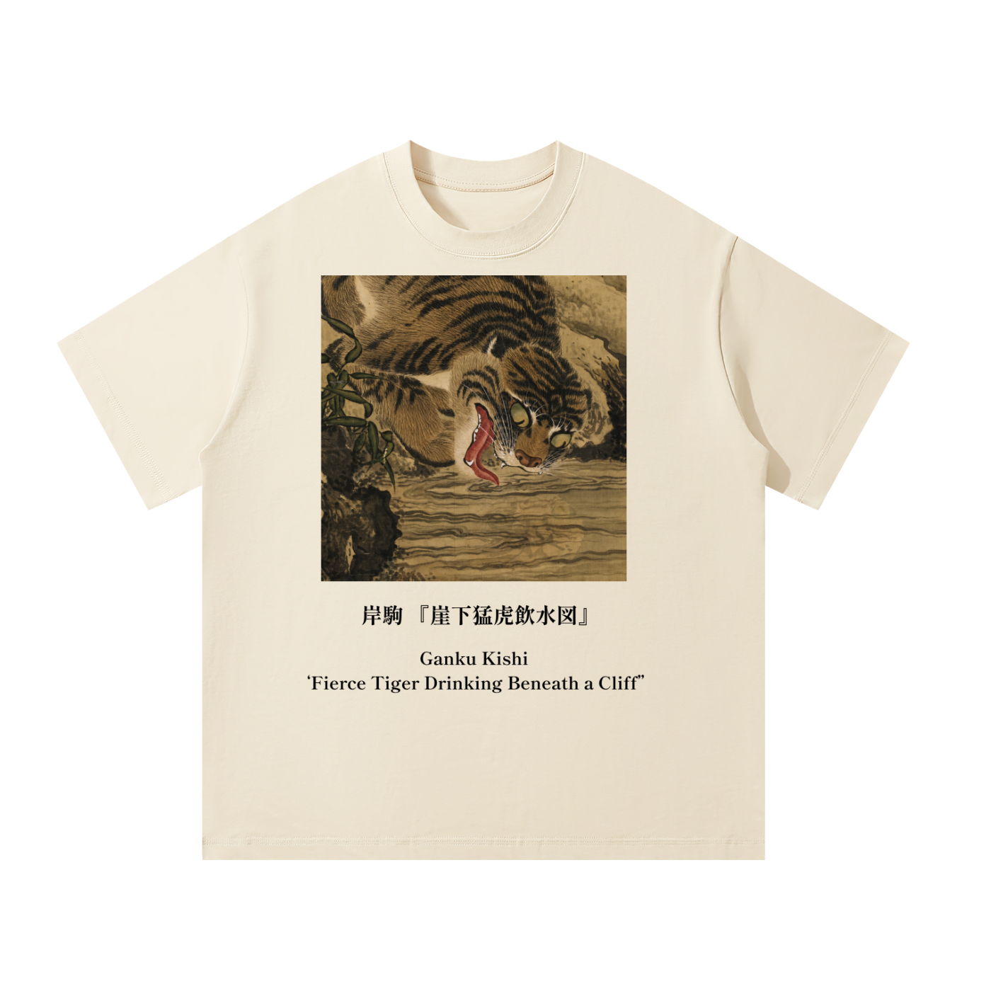 Japonism Museum Ganku Kishi Unisex Oversized T-Shirt (300gsm)