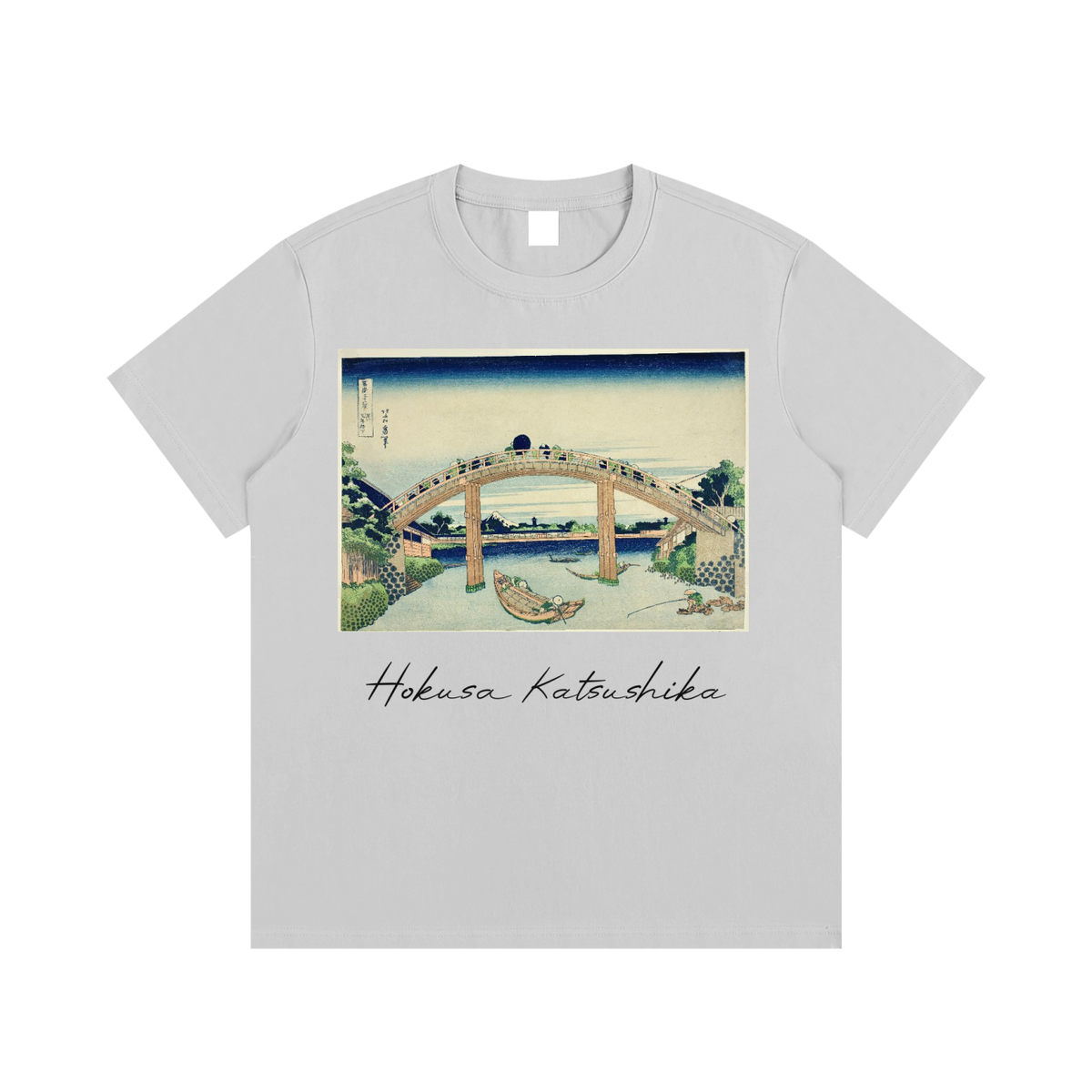 Katsushika Hokusai — Mannen Bridge at Fukagawa — 220gsm T-Shirt