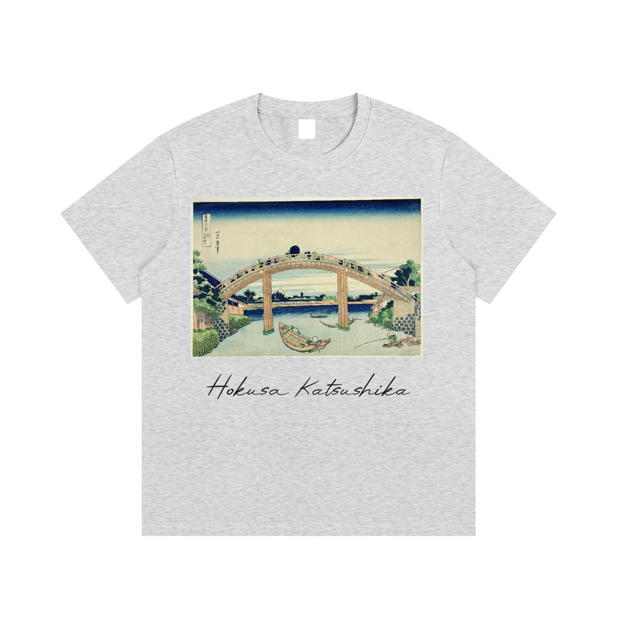 Katsushika Hokusai — Mannen Bridge at Fukagawa — 220gsm T-Shirt