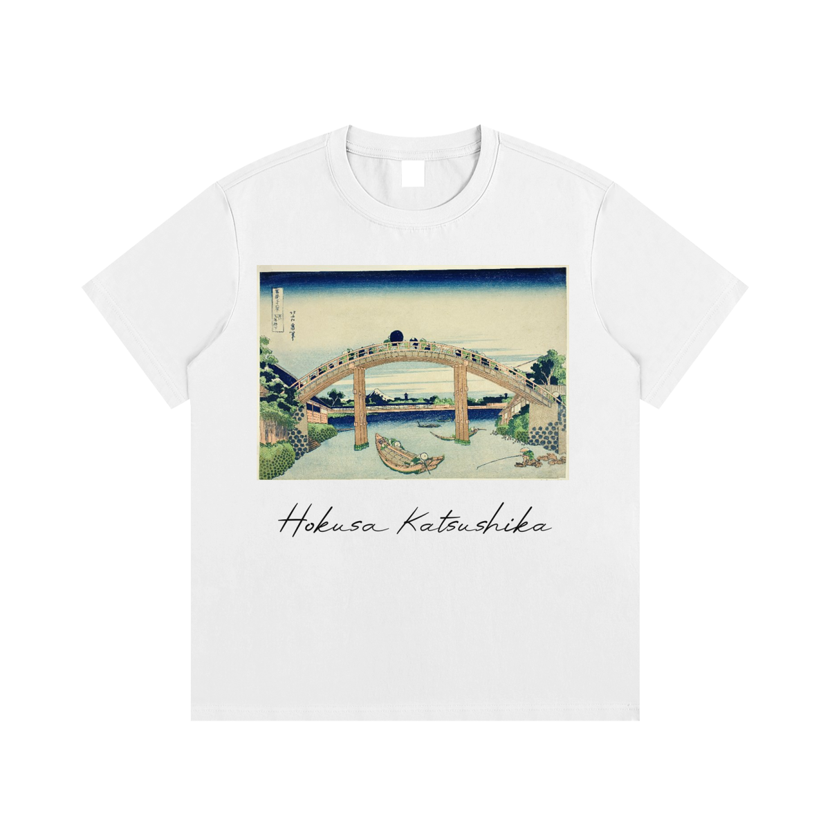 Katsushika Hokusai — Mannen Bridge at Fukagawa — 220gsm T-Shirt